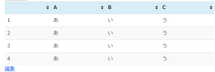 テーブル1